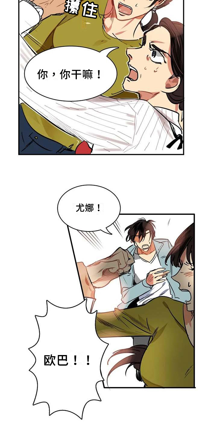 第5章：人选9