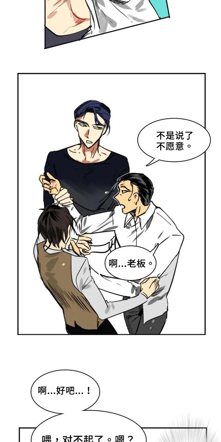 第2章：求救13