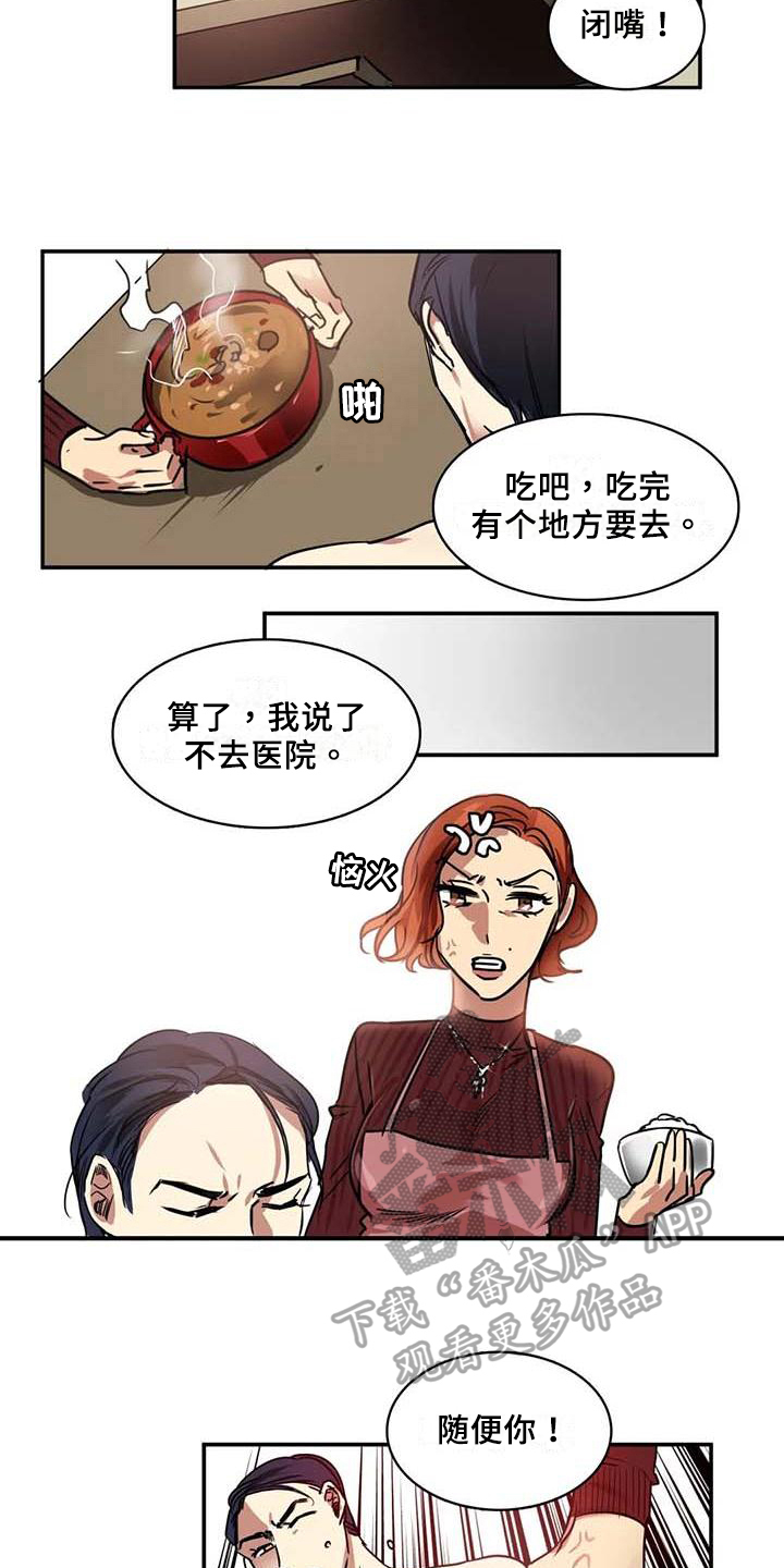 第19章：嫌弃6