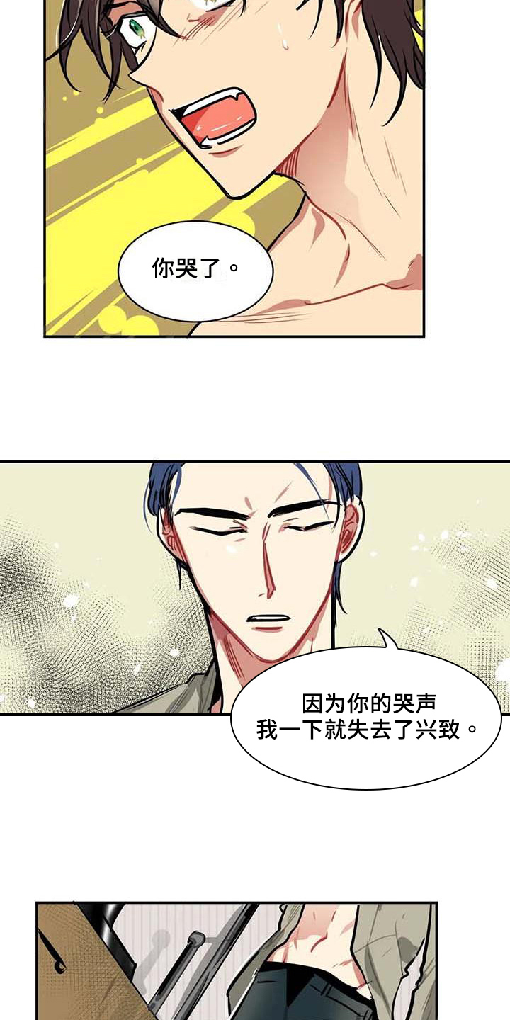 第11章：赌约12