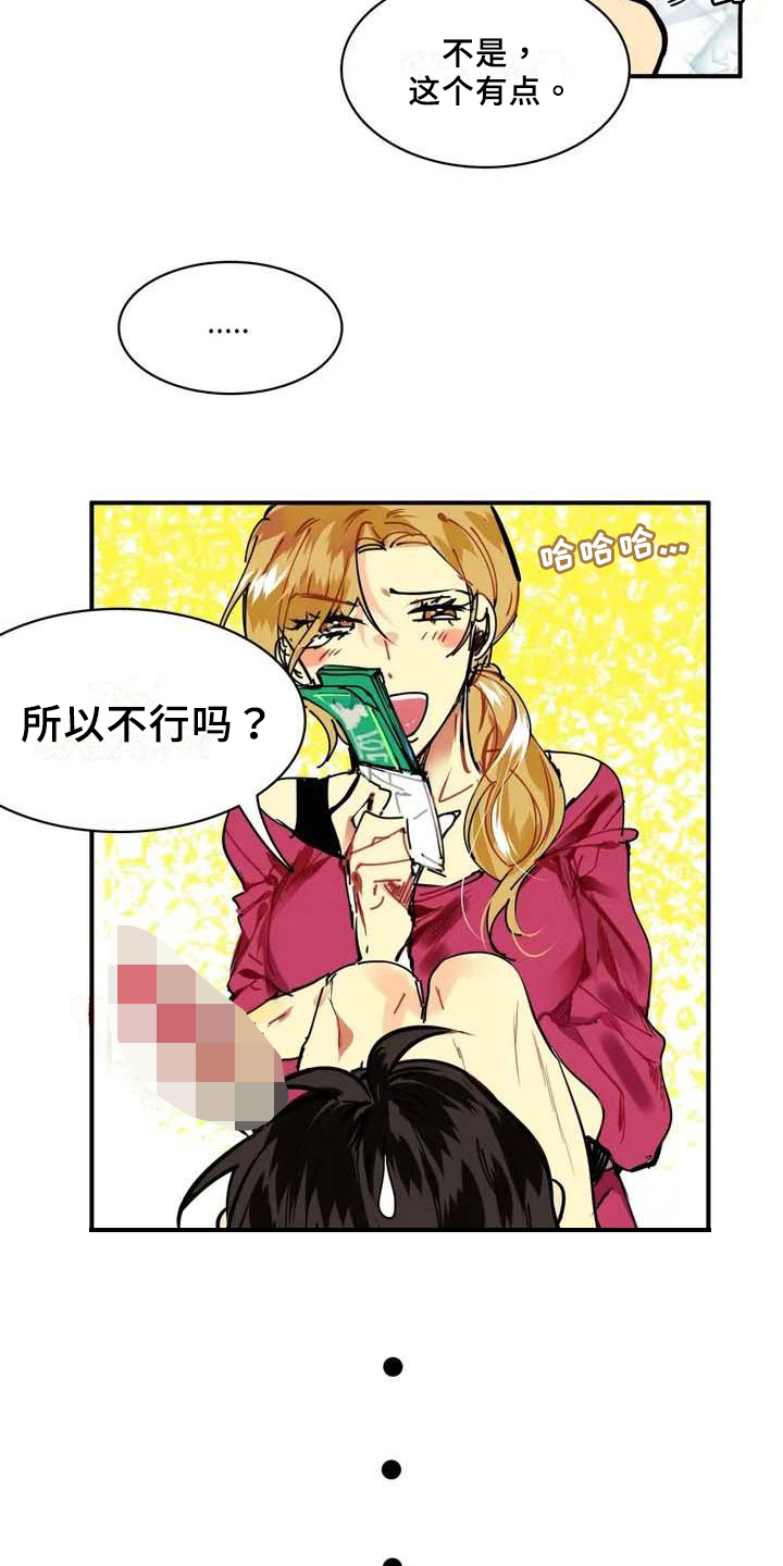 第1章：赚钱7