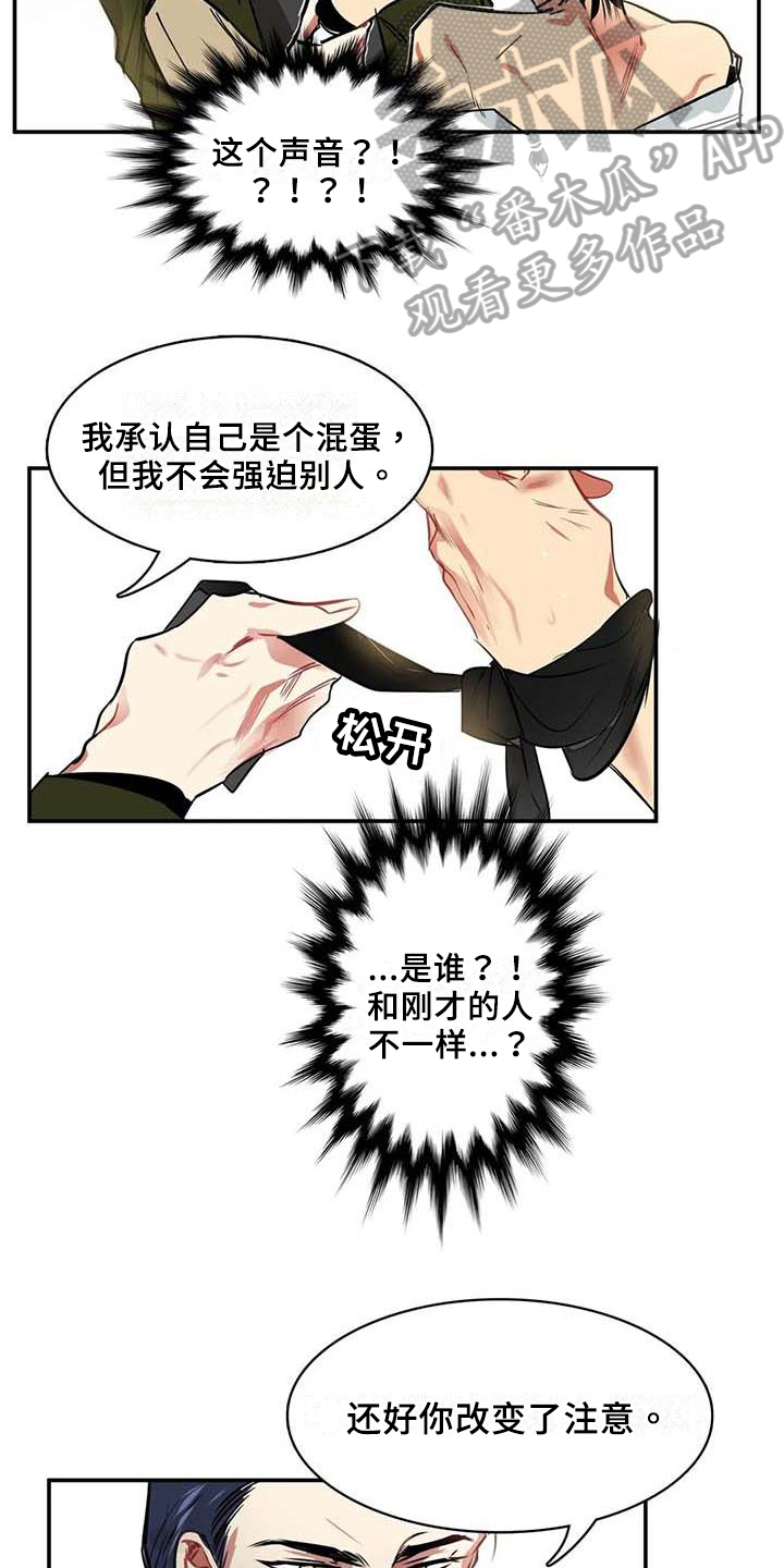 第7章：限量物品14