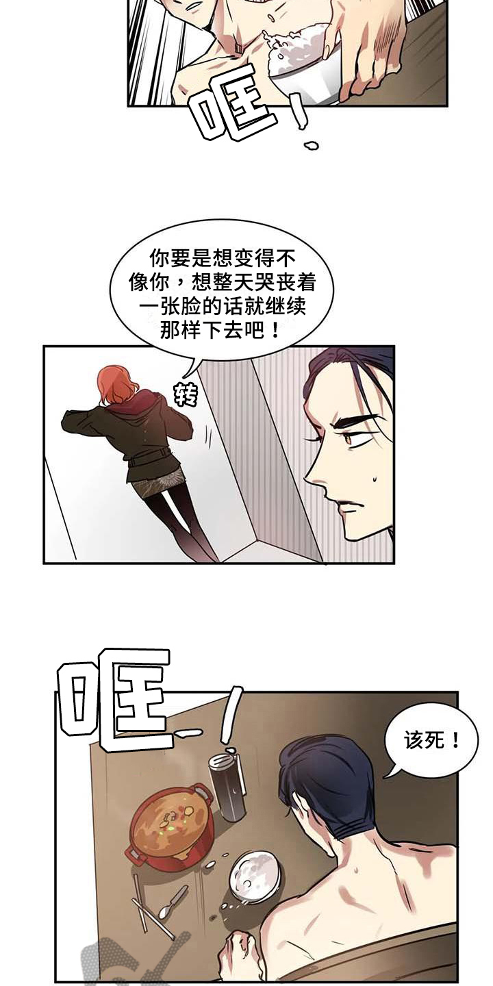 第19章：嫌弃7