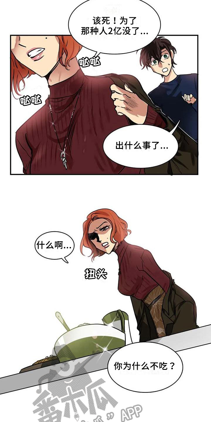 第19章：嫌弃11