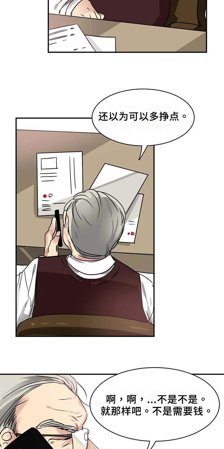 第18章：改主意1