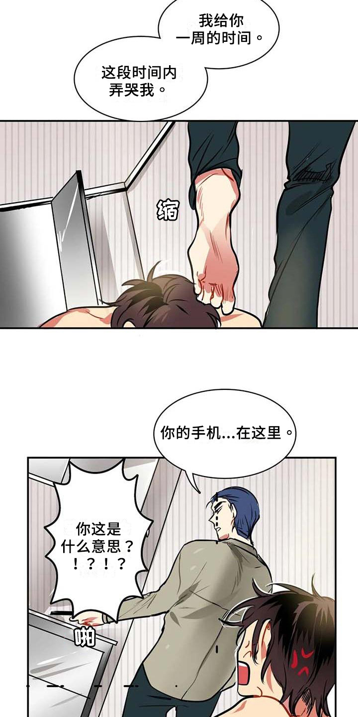 第12章：条件8