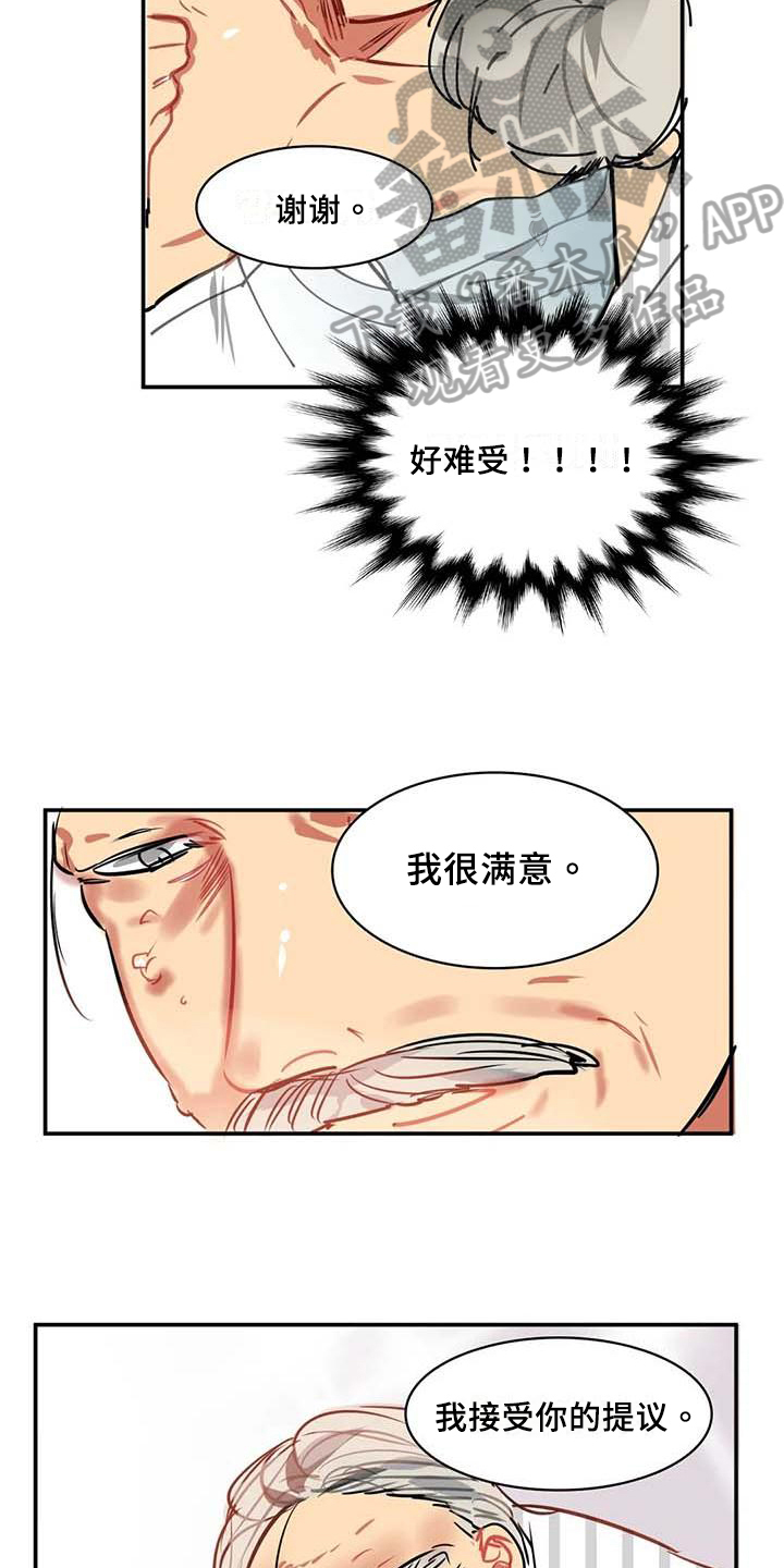 第7章：限量物品3