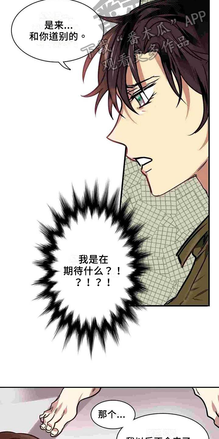 第14章：道别10