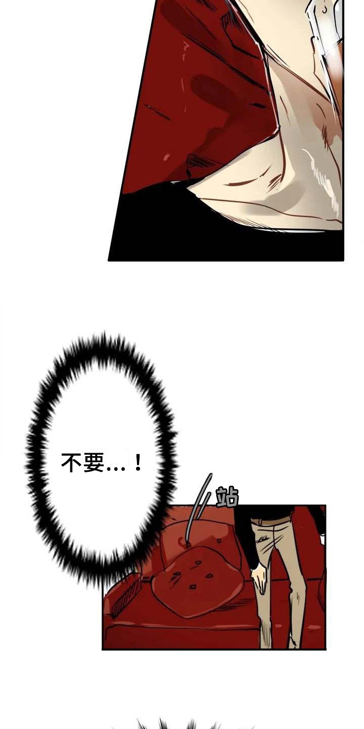 第2章：求救7
