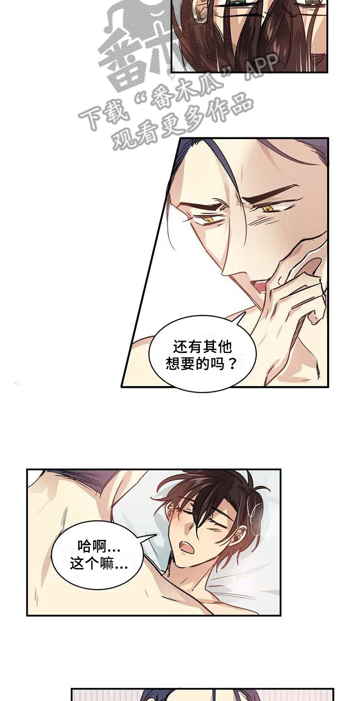 第24章：变化【完结】2