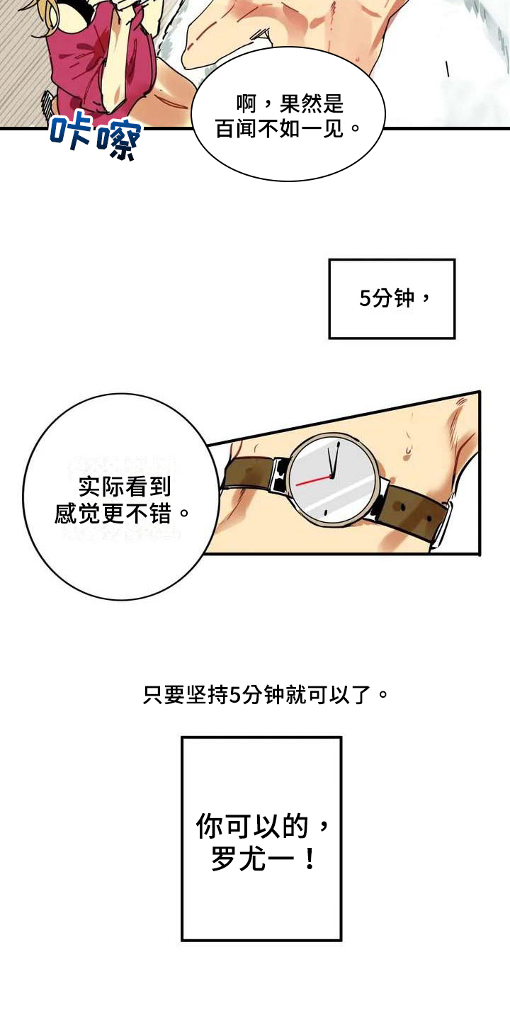 第1章：赚钱5