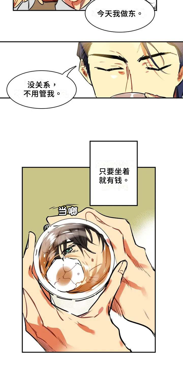 第2章：求救1