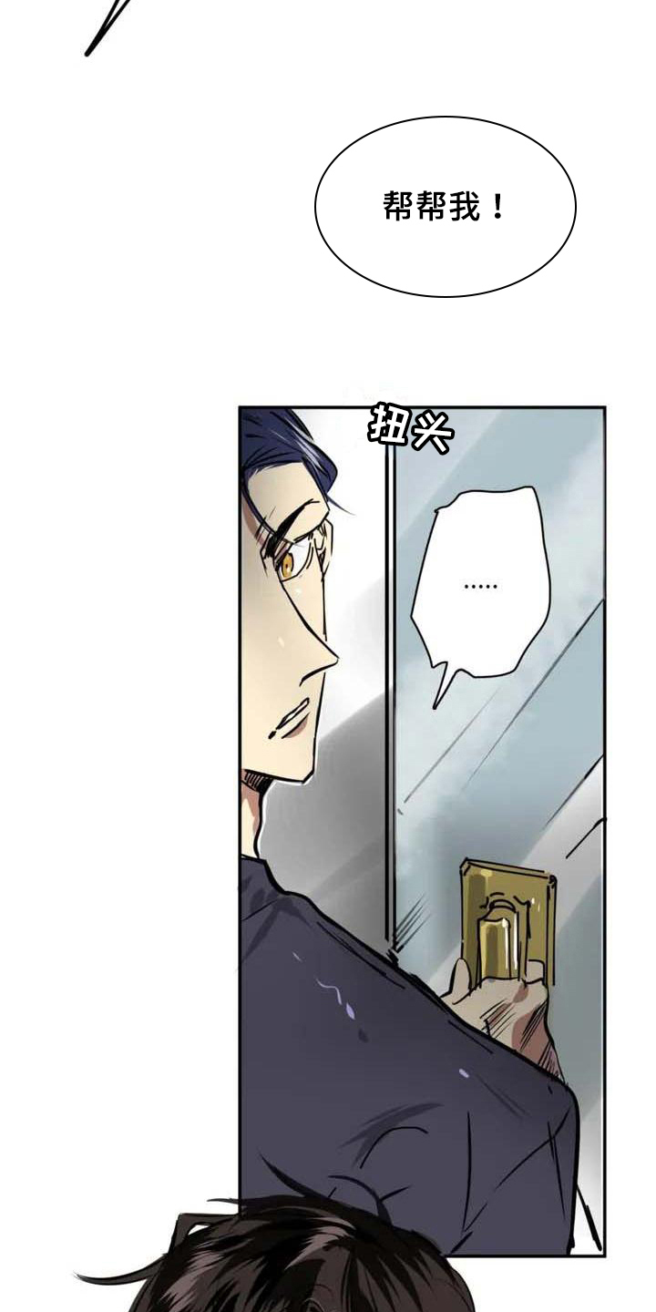 第2章：求救10