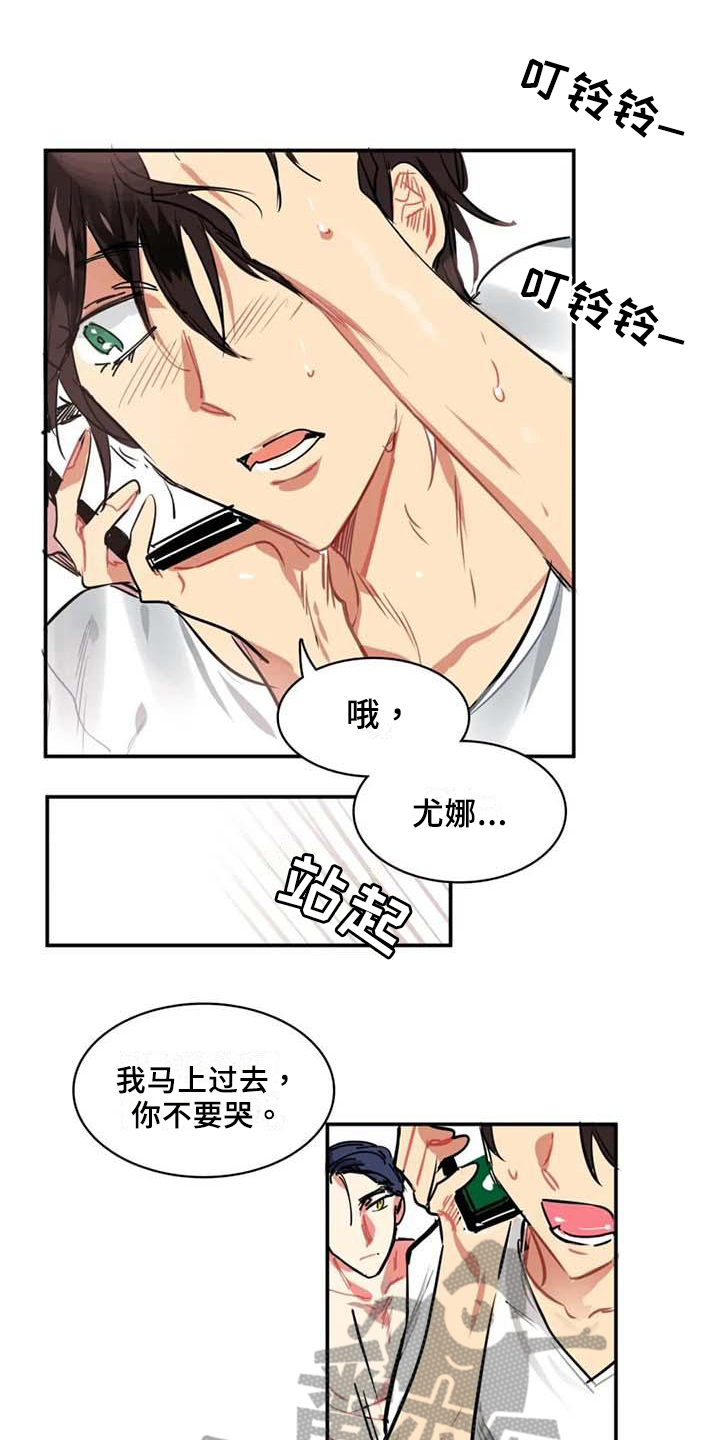 第5章：人选0