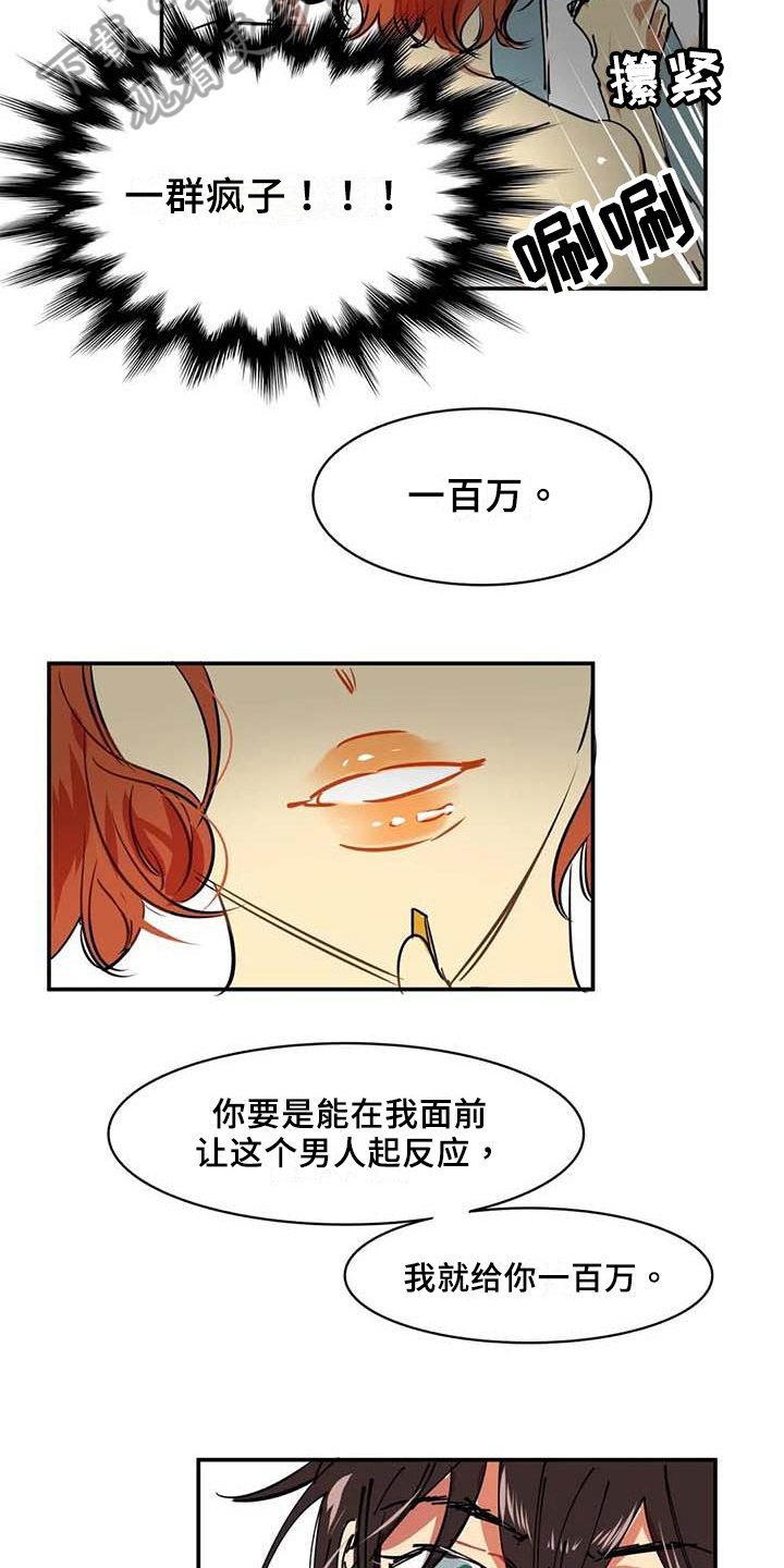 第4章：打扫8