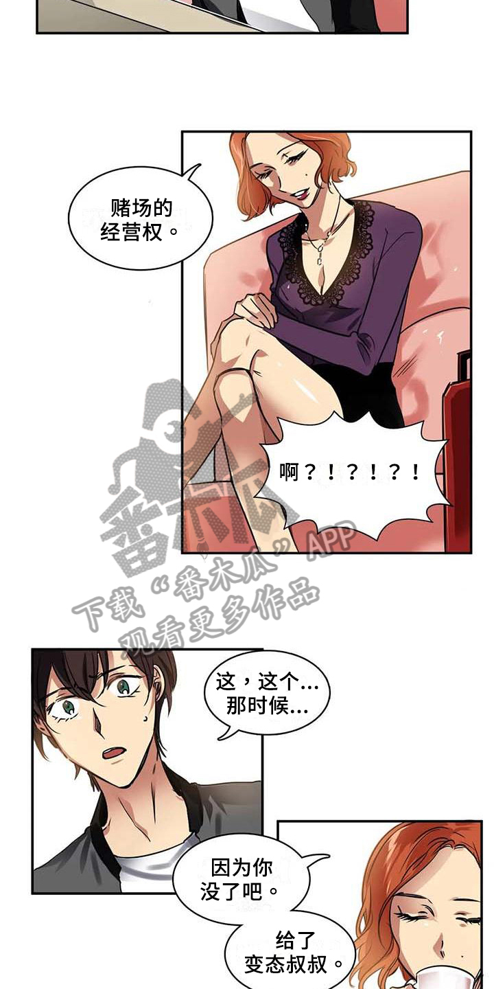 第21章：可怕的人10