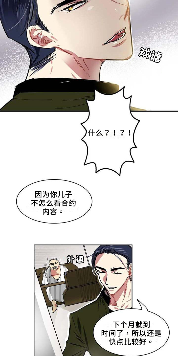 第8章：主动权8