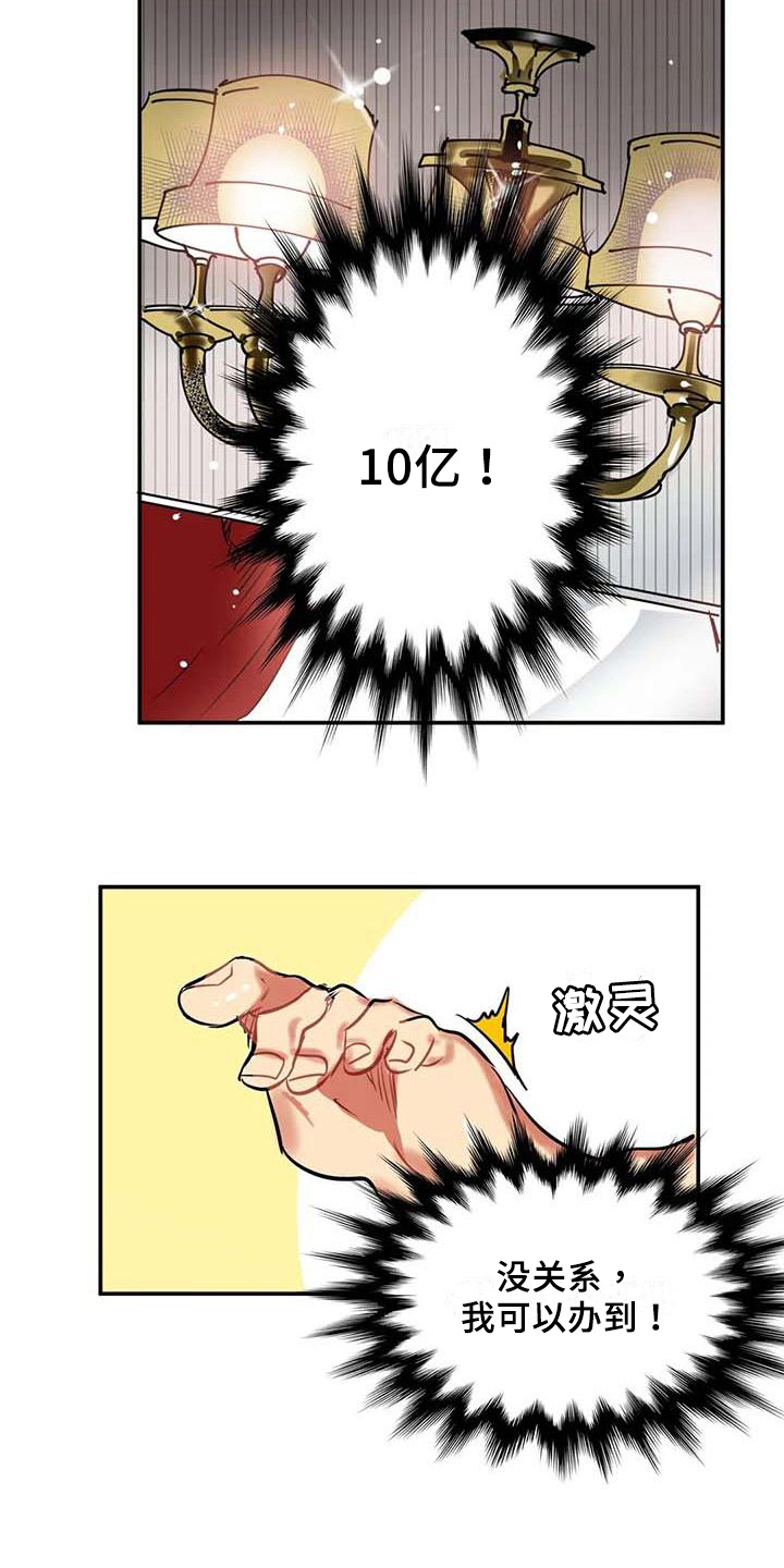 第11章：赌约8