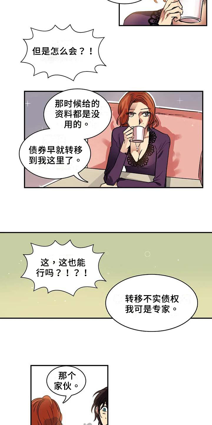 第21章：可怕的人11
