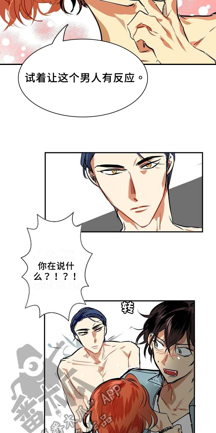 第4章：打扫7