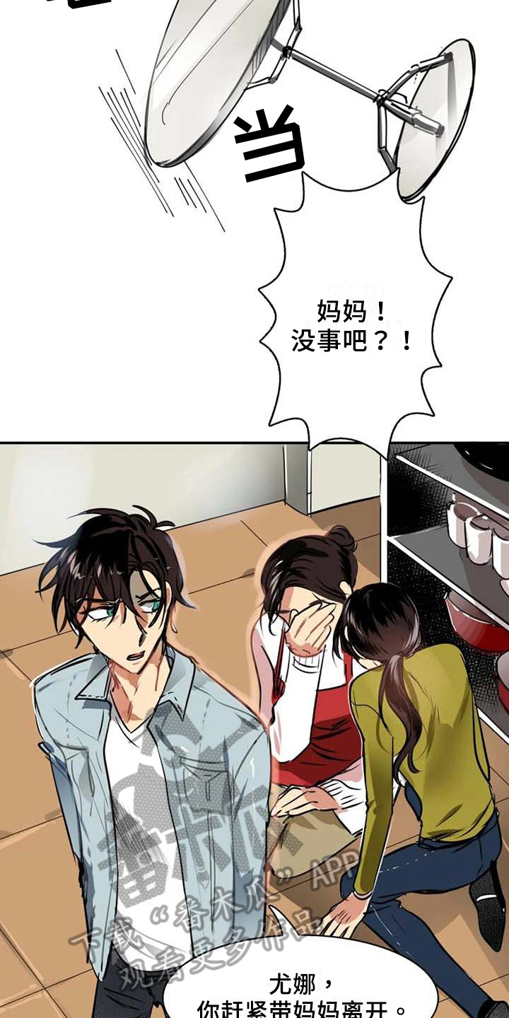 第5章：人选4