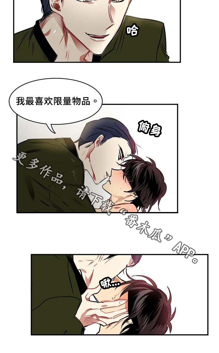 第7章：限量物品15