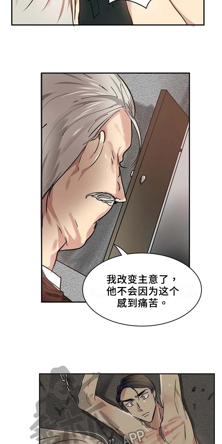 第18章：改主意12