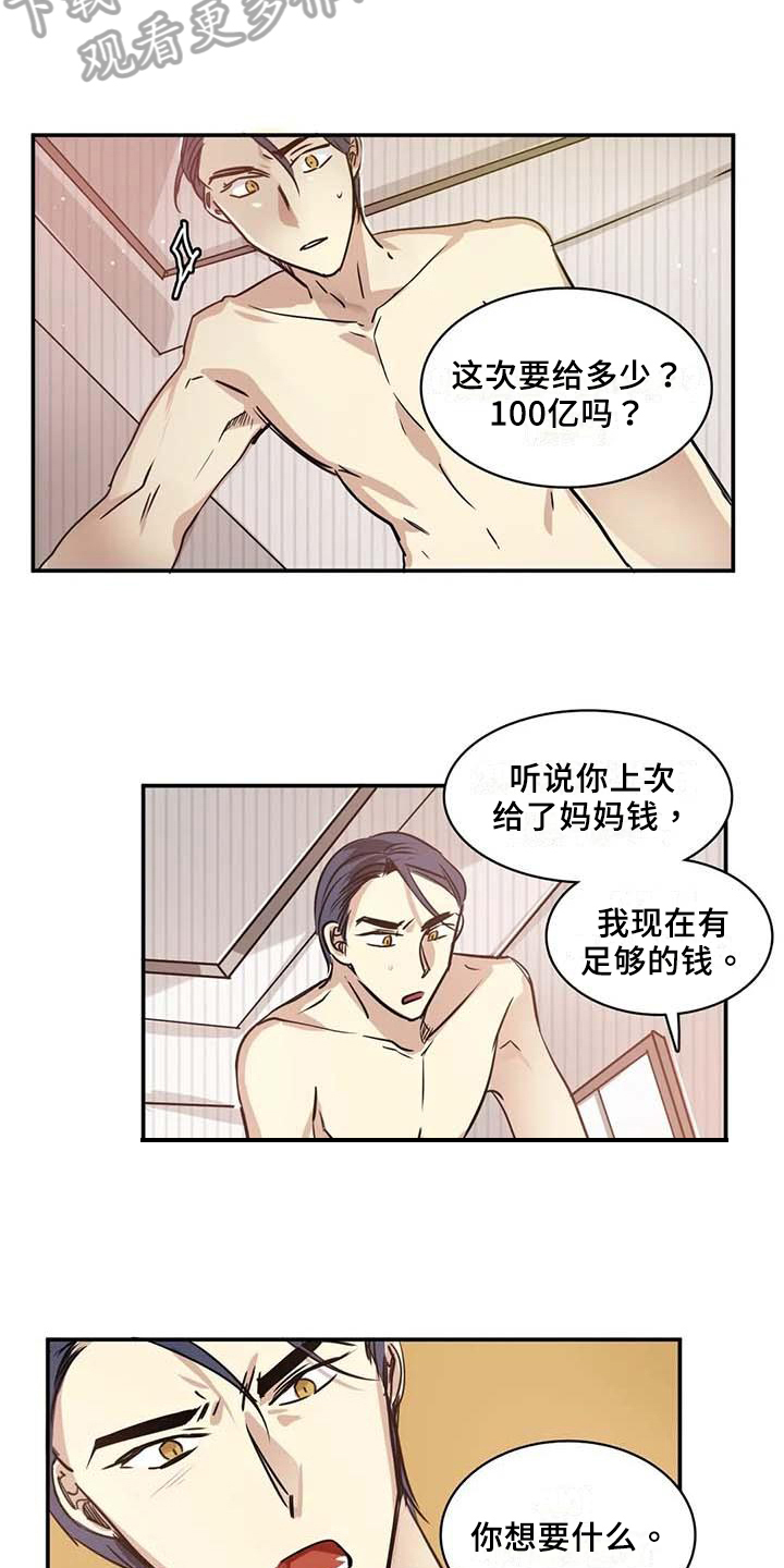 第23章：认真想11