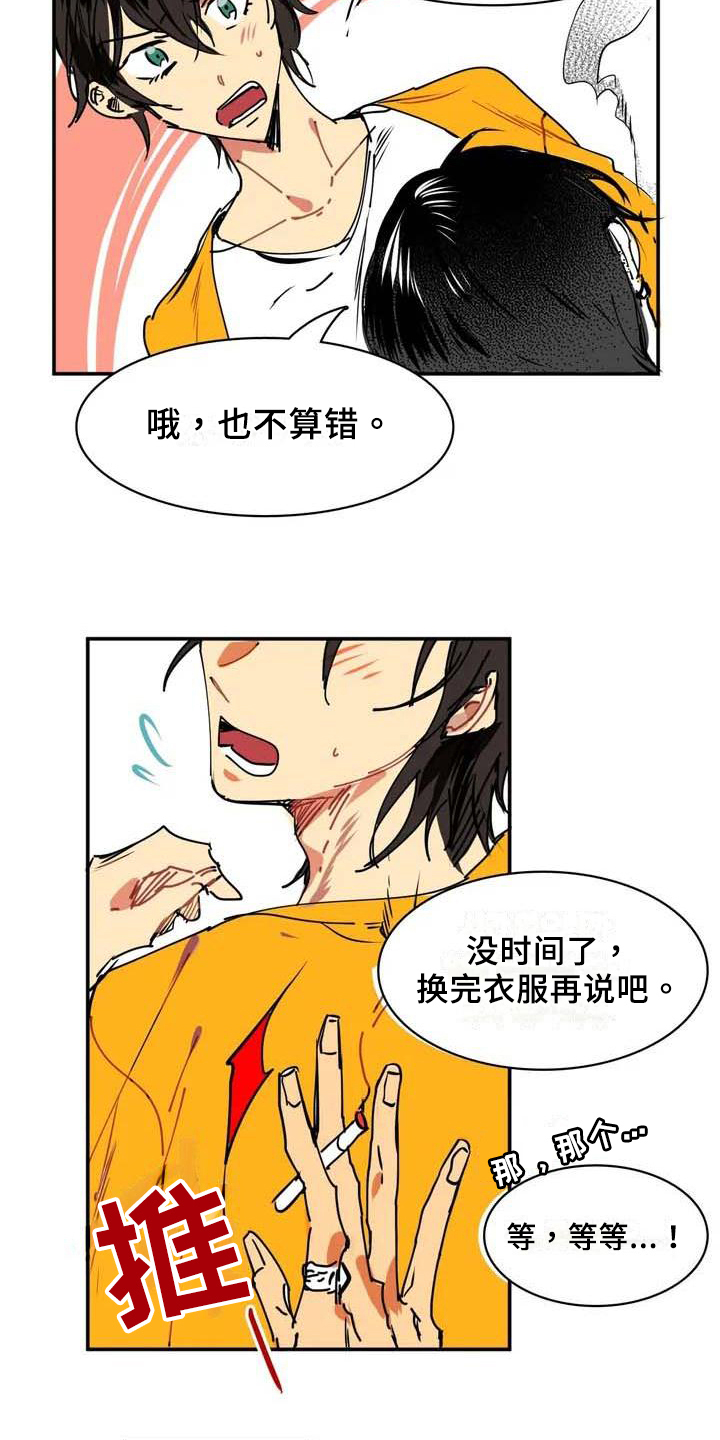 第1章：赚钱14