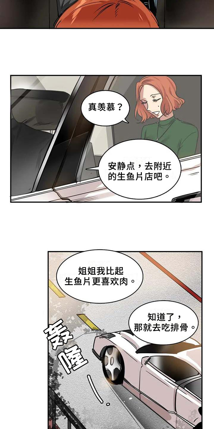 第24章：变化【完结】12