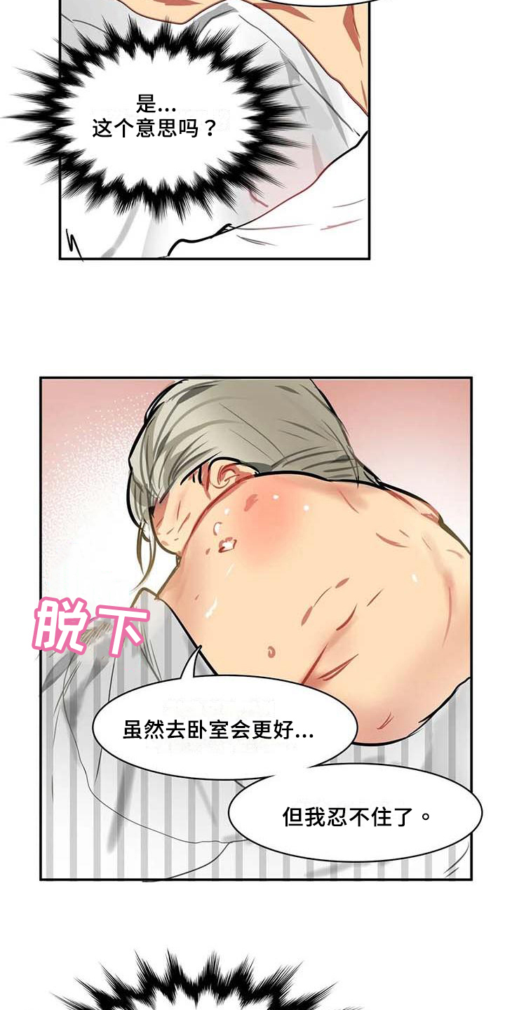 第7章：限量物品8