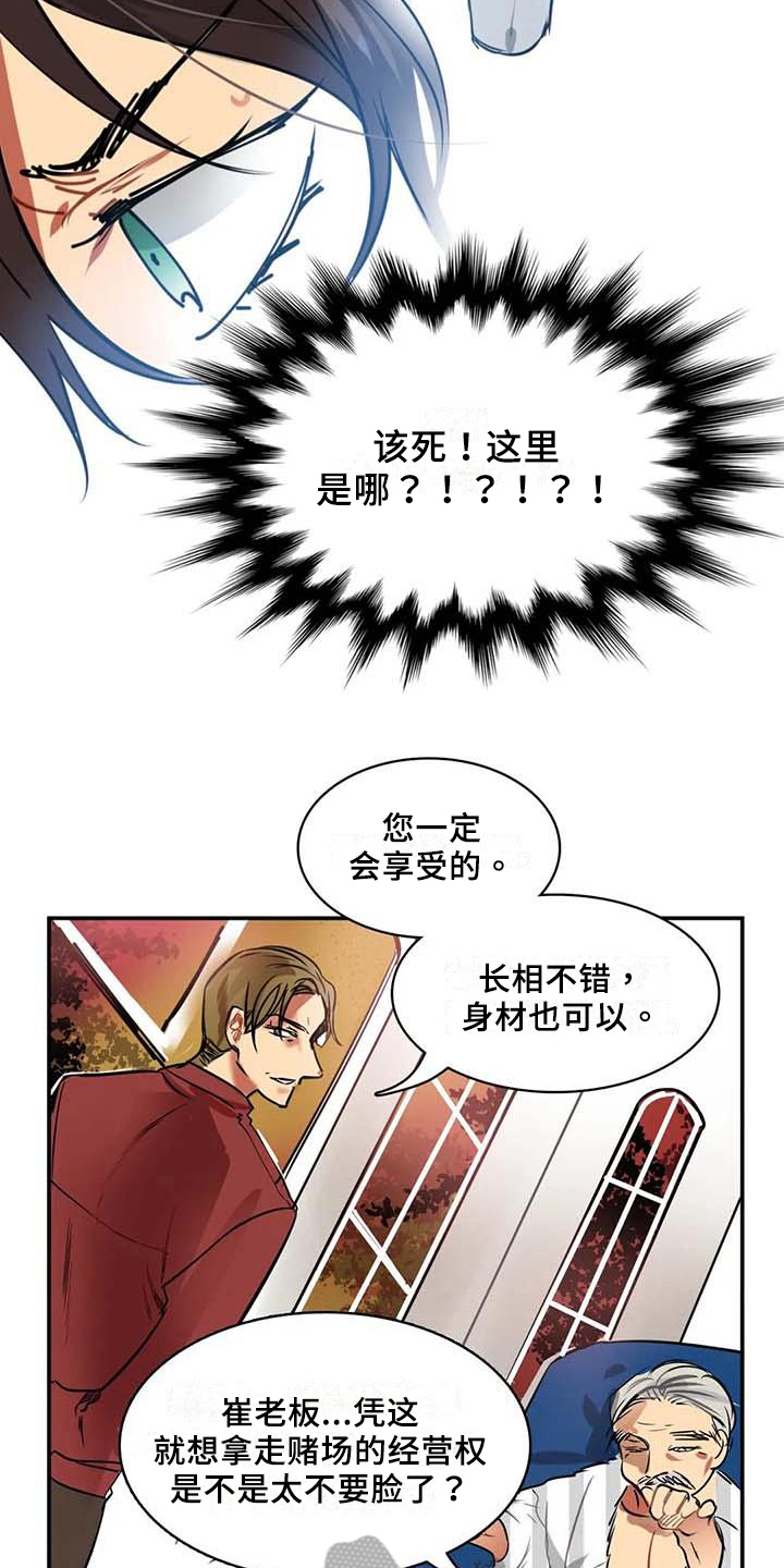 第6章：提议9