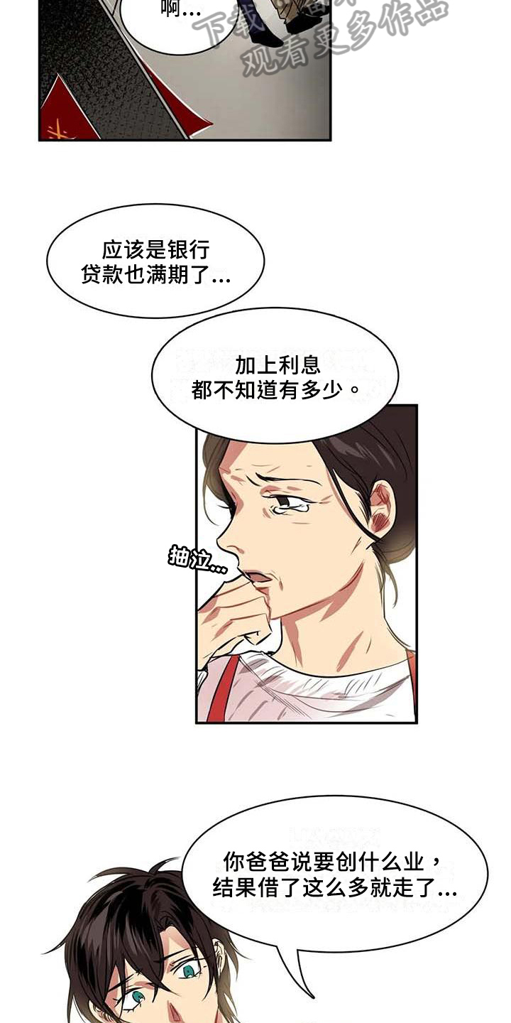 第8章：主动权12