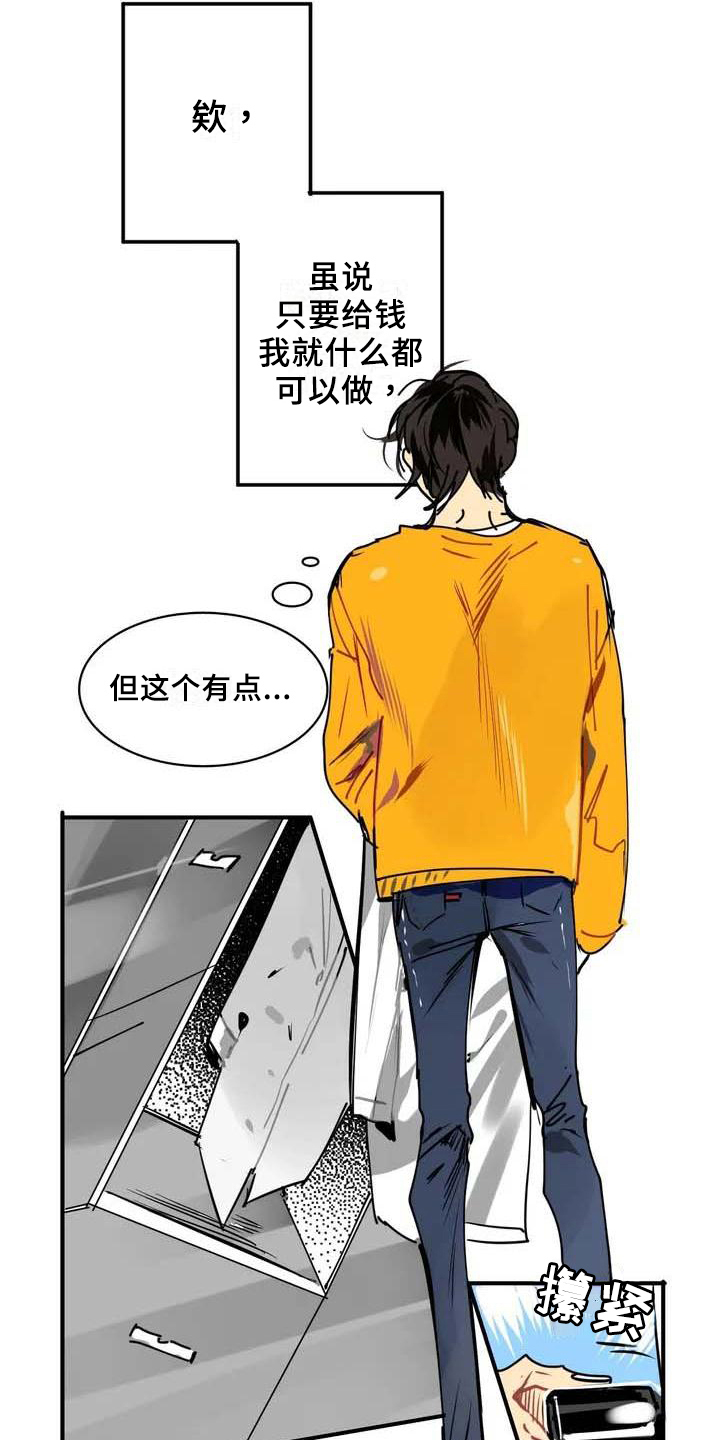 第1章：赚钱15