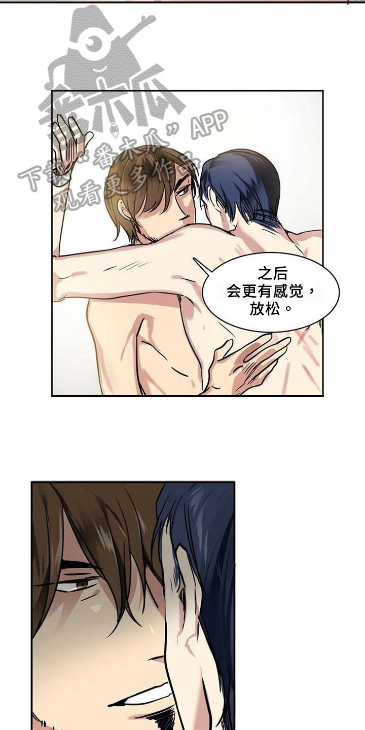 第18章：改主意7