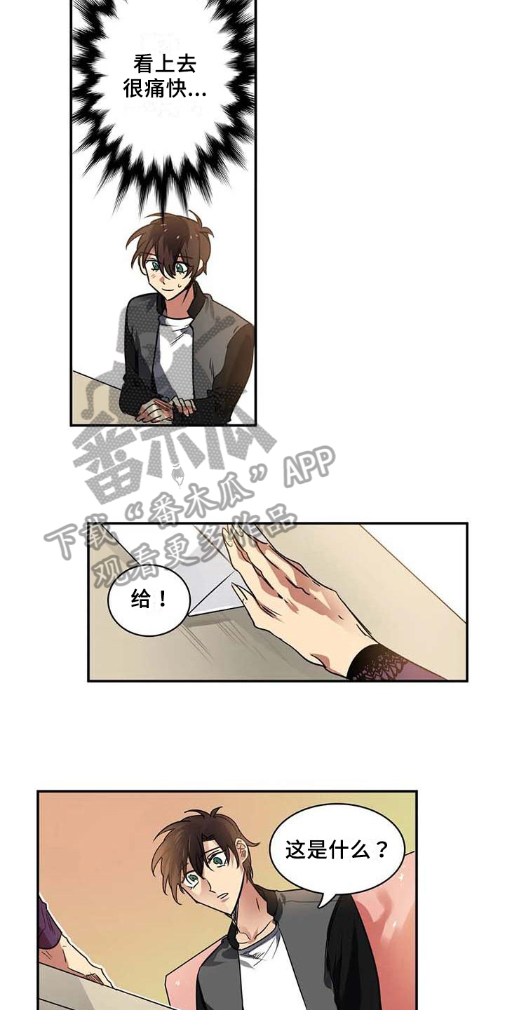 第21章：可怕的人9