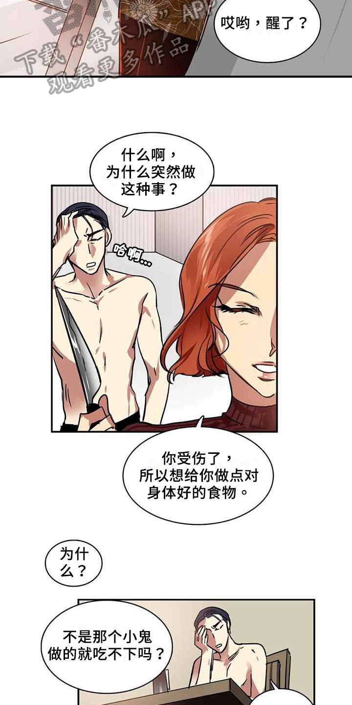 第19章：嫌弃5