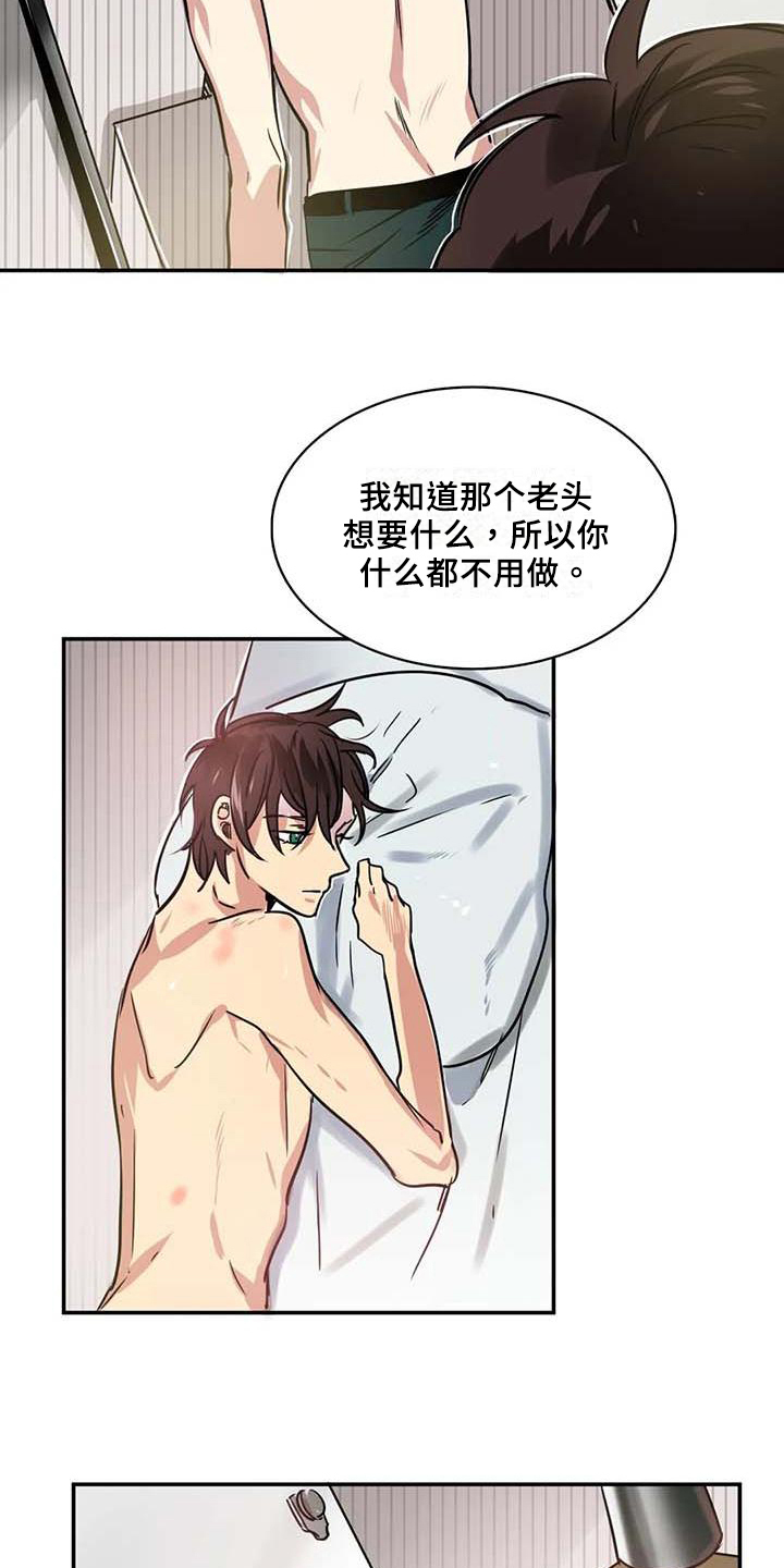 第15章：决心10