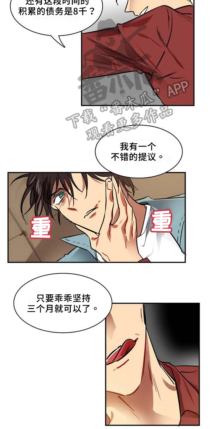 第6章：提议6