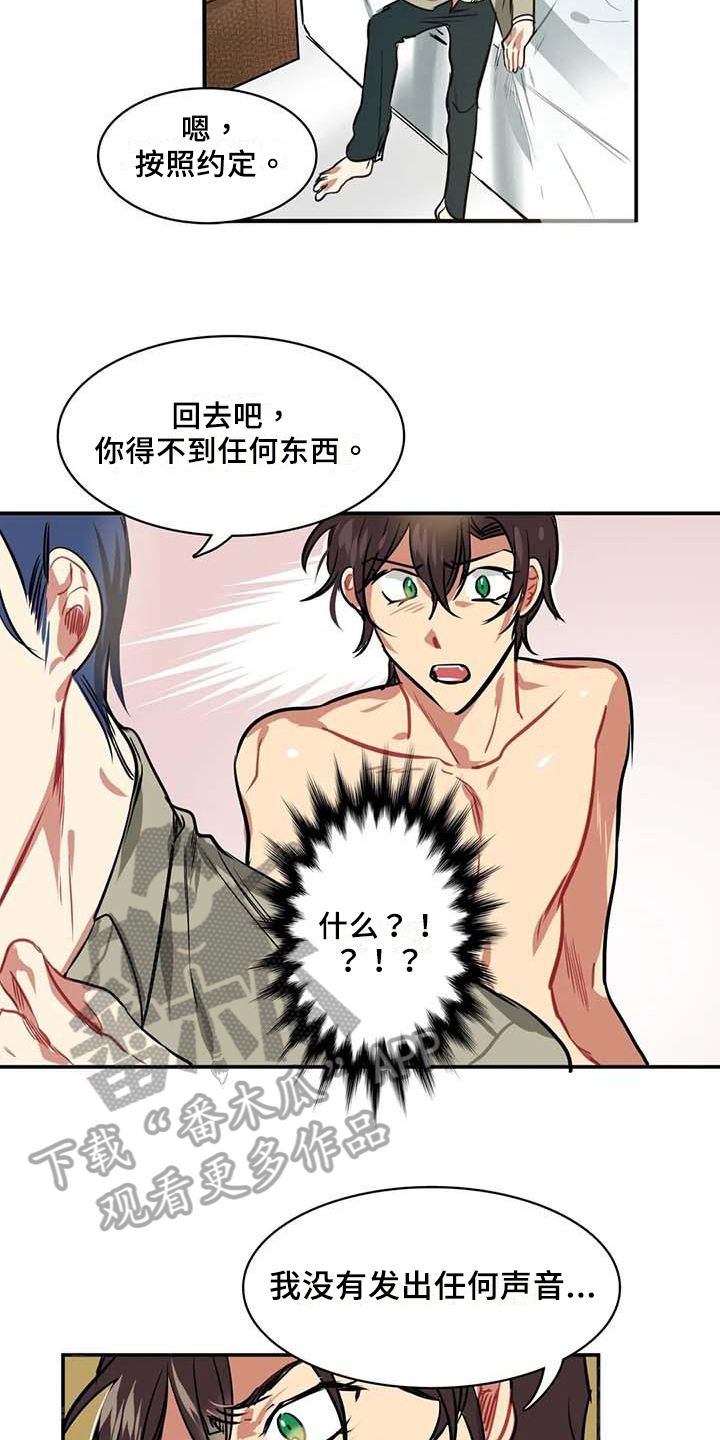 第11章：赌约11
