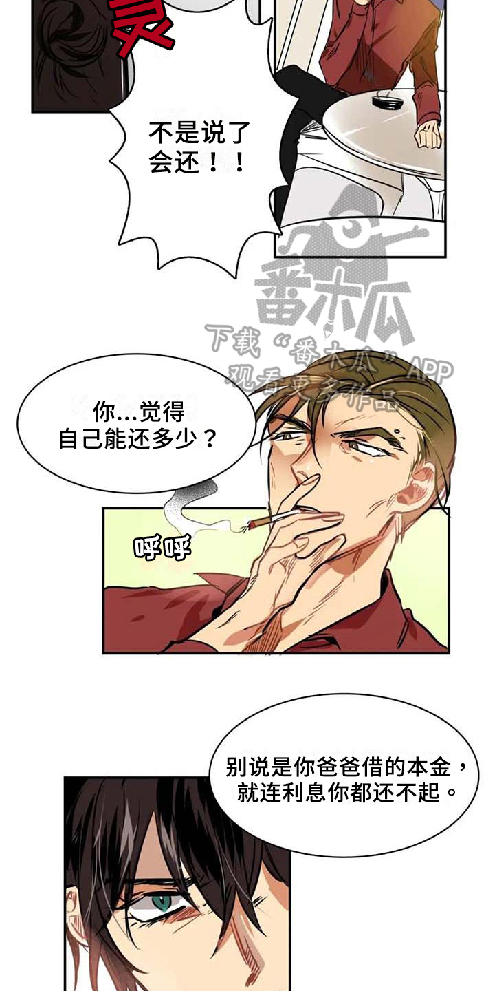 第5章：人选6