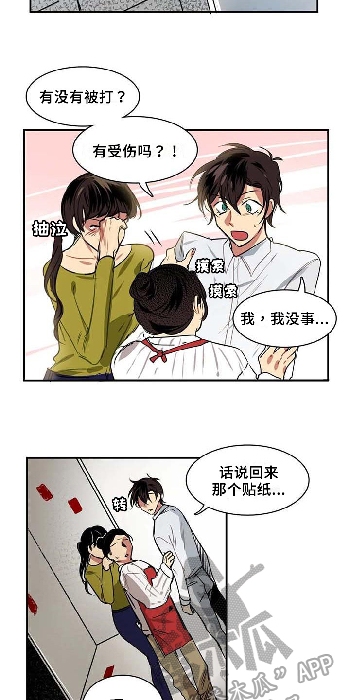 第8章：主动权11