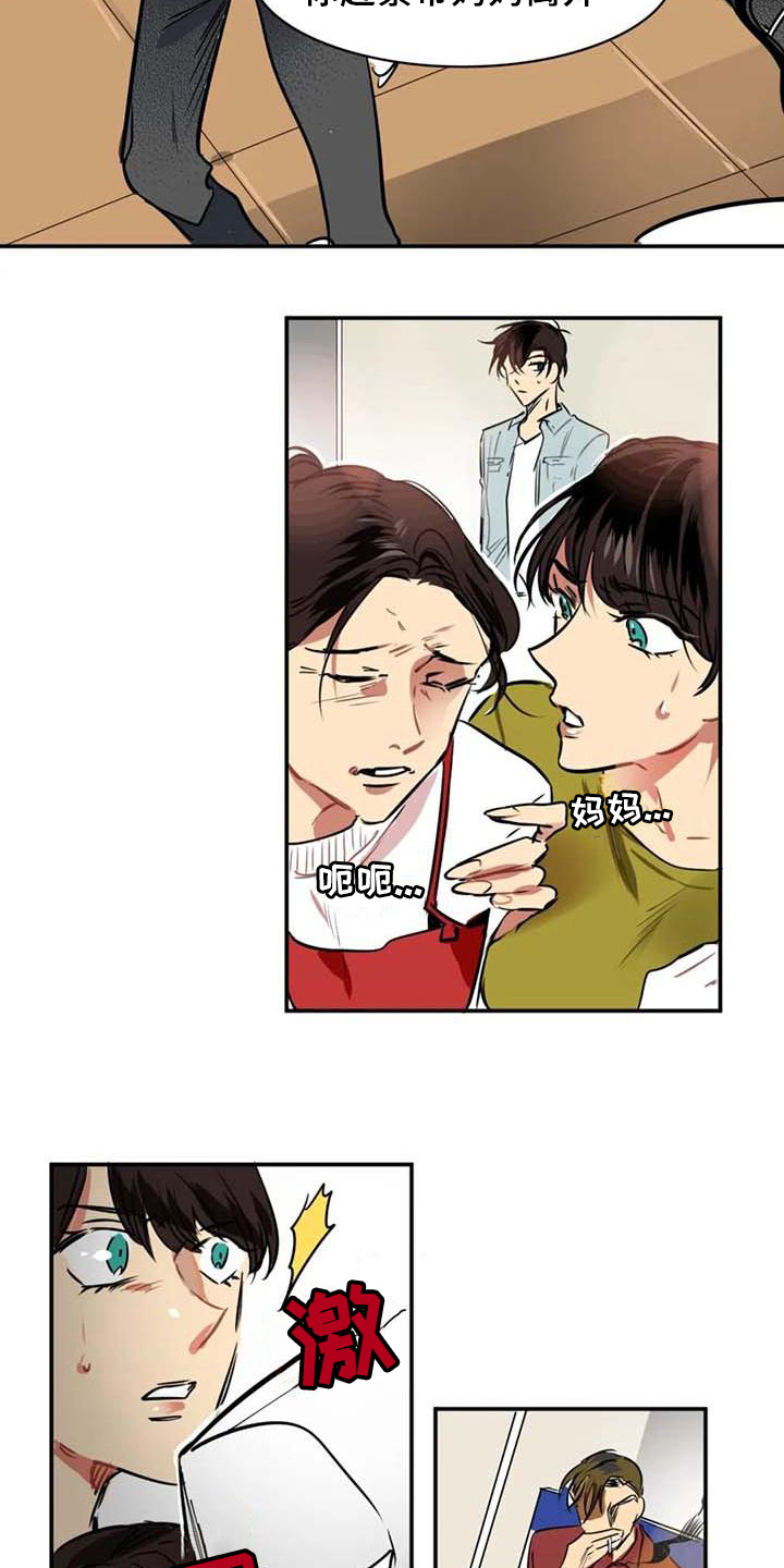 第5章：人选5