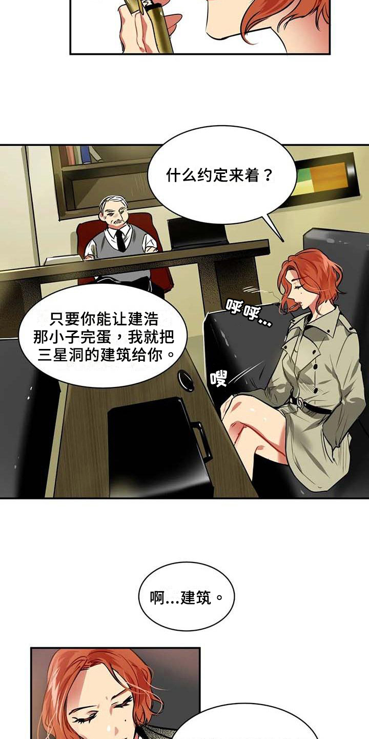 第11章：赌约4