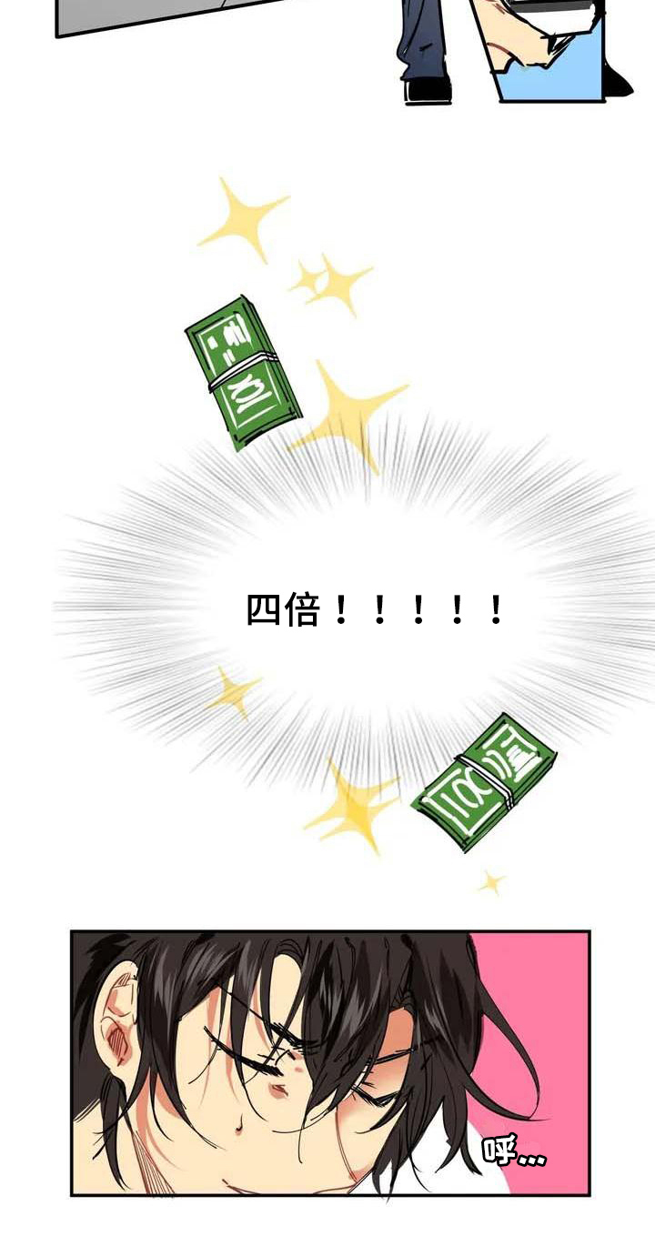 第1章：赚钱16