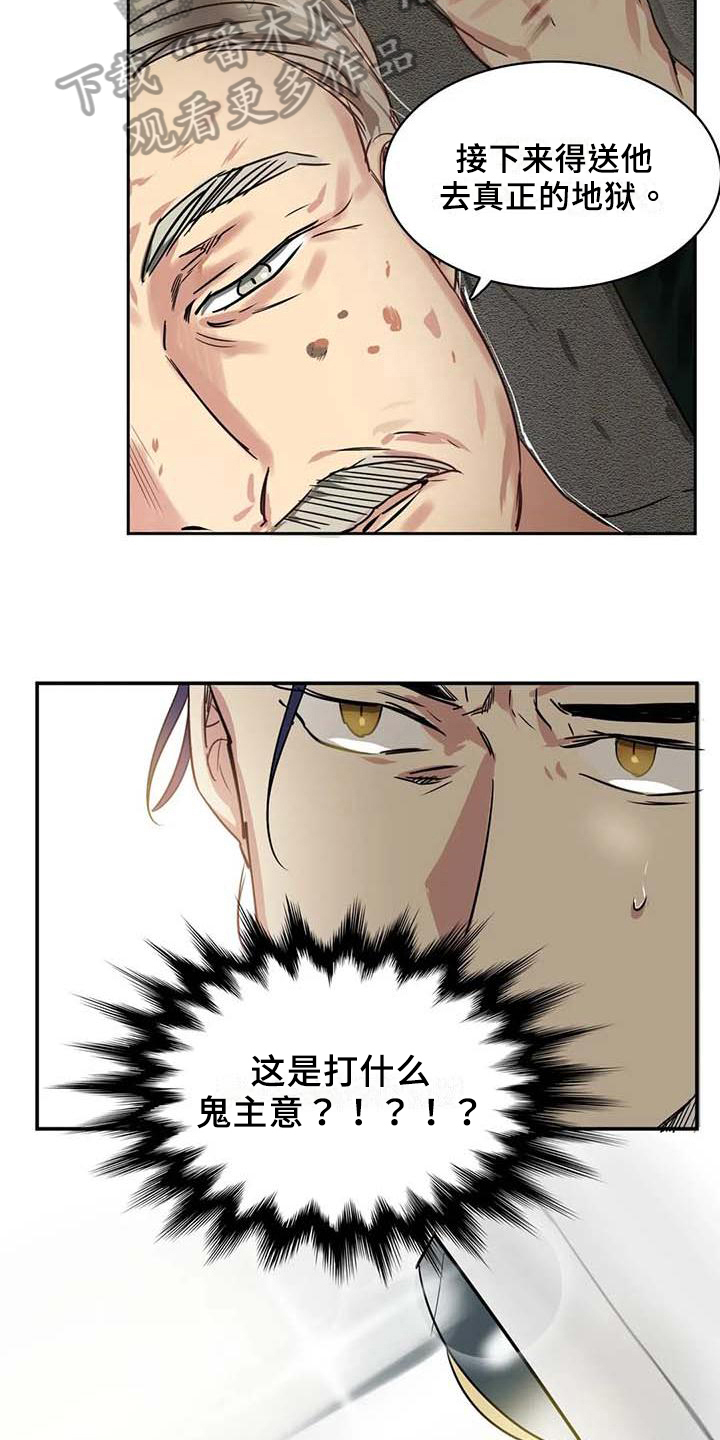 第18章：改主意13