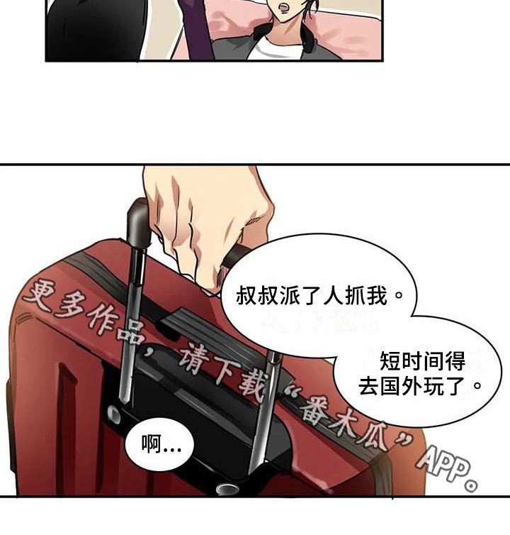 第21章：可怕的人13