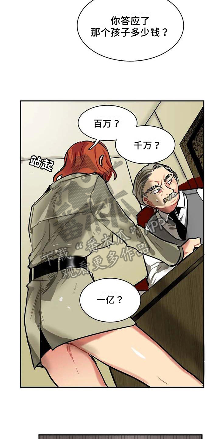 第11章：赌约7