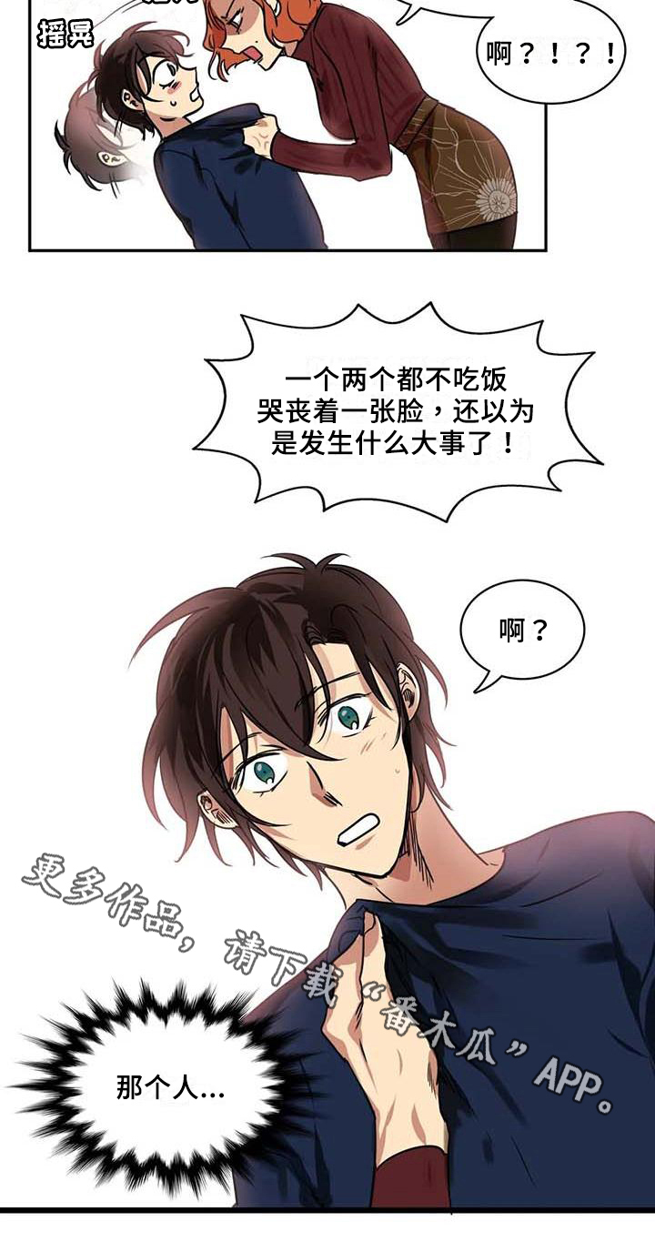 第19章：嫌弃13