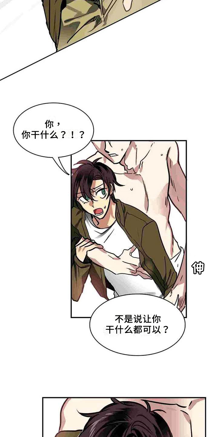 第14章：道别13